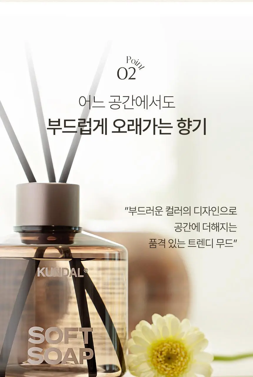 [리뉴얼] 쿤달 퍼퓸 디퓨저 200ml 4종 택1 상세페이지 15
